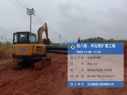 興國縣經八路、緯五路改擴建項目